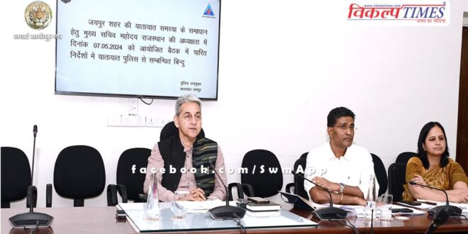 Chief Secretary discusses with institutions to increase ease of living in Jaipur city