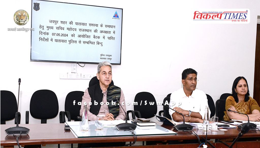 Chief Secretary discusses with institutions to increase ease of living in Jaipur city