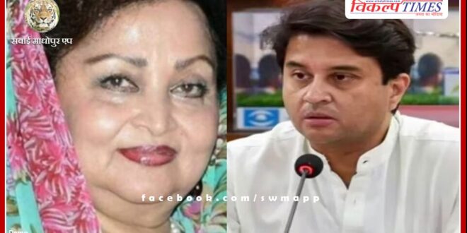 Condolence to Union Minister Jyotiraditya Scindia