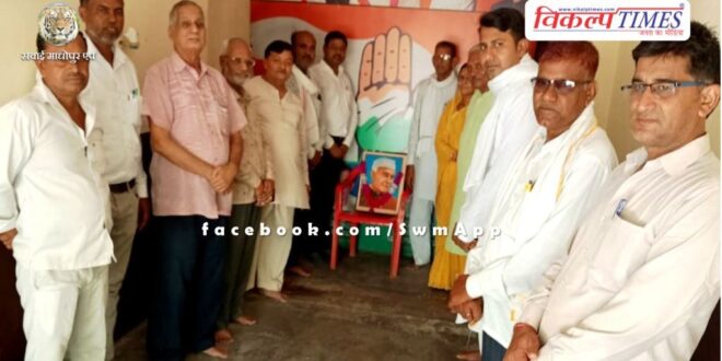 Congress Tribute first Prime Minister Nehru Jawaharlal in sawai madhopur