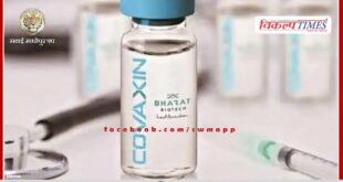 Covaxin is completely safe Bharat Biotech