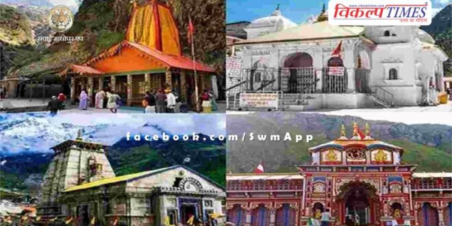 Devotees of Rajasthan are advised to go on Chardham Yatra only after registration.