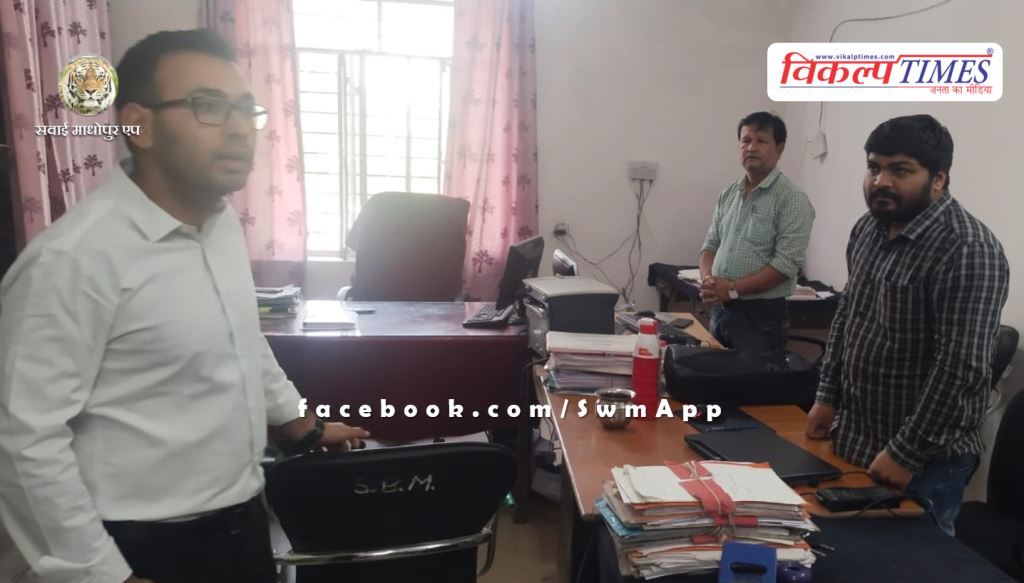 District Collector conducted surprise inspection of government offices in sawai madhopur