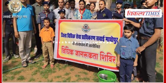 District Legal Services Authority Secretary tied birds in the scout ground in sawai madhopur