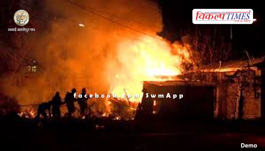 District administration issued advisory for fire prevention in sawai madhopur