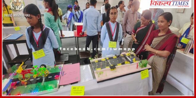 District level Inspire Award ceremony organized in Chittorgarh