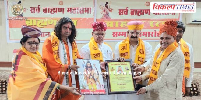Dr. Madhu Mukul Chaturvedi honored with Brahmin Ratna Award