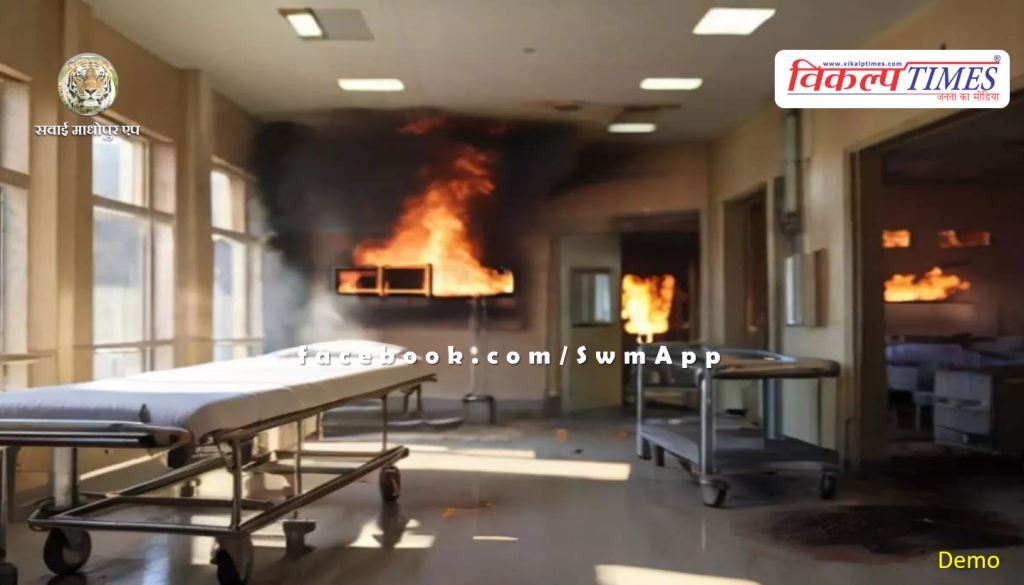 Ensure arrangements to prevent fire incidents in hospitals in rajasthan