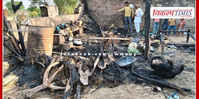 Fire in the house 3 days before the marriage of two daughters. A massive fire