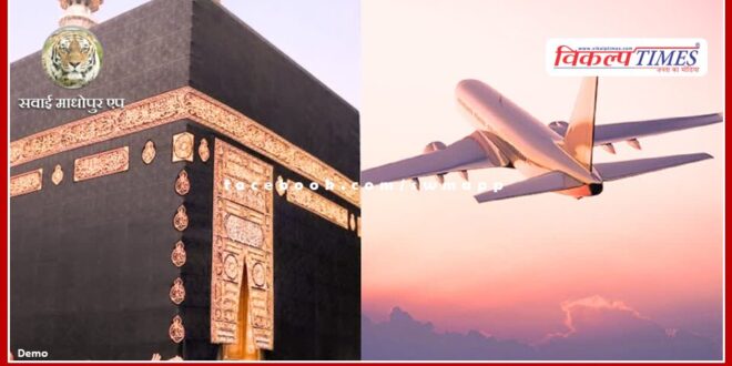 First flight from Jaipur airport carrying 433 Hajis leaves for Saudi Arabia