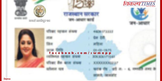 Formation of Jan Aadhaar Help Desk at district and block level for problems related to Jan Aadhaar