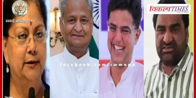 Gehlot, Pilot, Vasundhara and RLP MLA Beniwal will be seen in the same group in the assembly