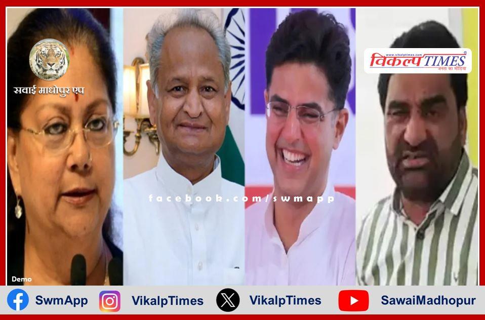Gehlot, Pilot, Vasundhara and RLP MLA Beniwal will be seen in the same group in the assembly