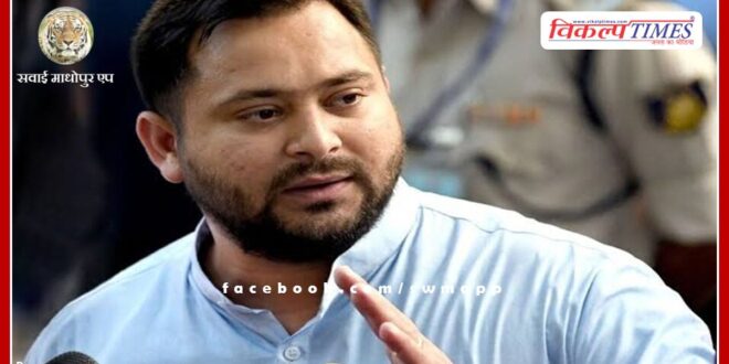 Getting full support from uncle (Nitish Kumar) in the fight against BJP Tejashwi Yadav