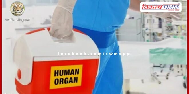Health Minister took action in organ transplant case, sought resignation from these three responsible