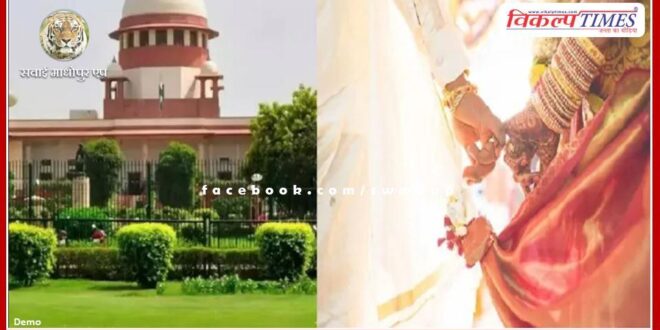Hindu marriage is not valid without seven rounds Supreme Court