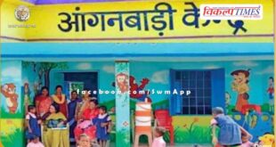 Holiday declared in Anganwadi centers from 29th May to 5th June in sawai madhopur