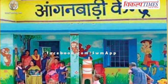 Holiday declared in Anganwadi centers from 29th May to 5th June in sawai madhopur