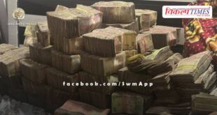 Huge amount of cash recovered from a house in Bhopal