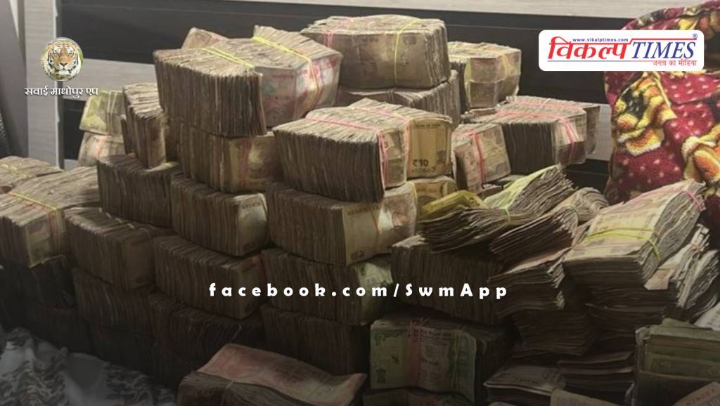 Huge amount of cash recovered from a house in Bhopal