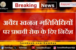 Instructions to effectively stop illegal mining activities