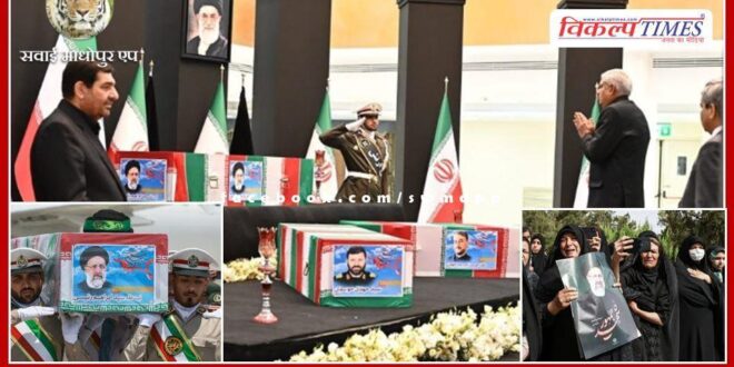 Iranian President Ebrahim Raisi will be laid to rest today in his hometown Mashhad