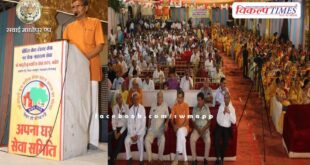 Joint family meeting ceremony of male and female units of Apna Ghar Seva Samiti Gangapur City was organized