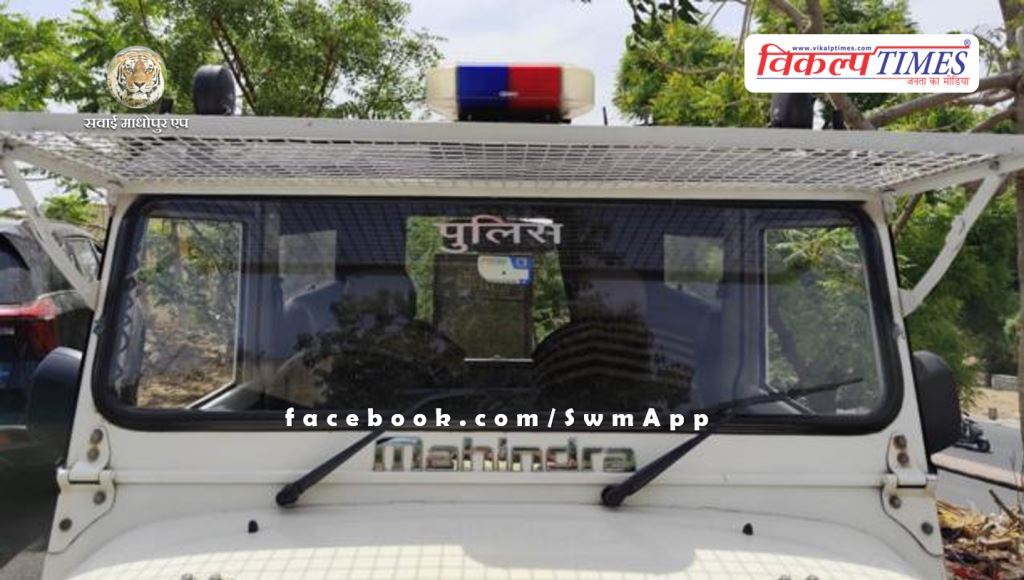 Karauli Rajasthan News Update Police 22 May 2024