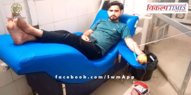 Khushiram Meena donated blood to a patient suffering from anemia in sawai madhopur