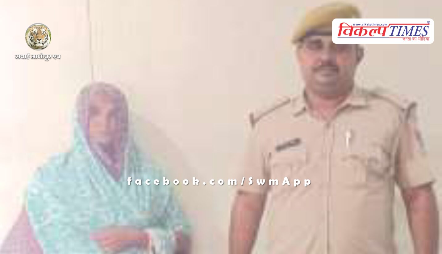 Kotwali Sawai Madhopur Police News Update 15 May 2024