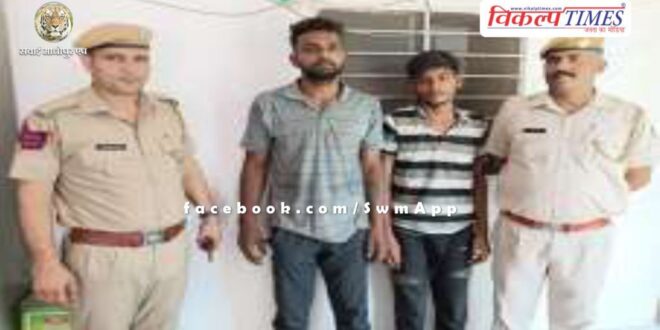 Kotwali Sawai Madhopur police news update 30 May 2024