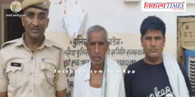 Kundera Sawai Madhopur Police News Update 26 May 2024