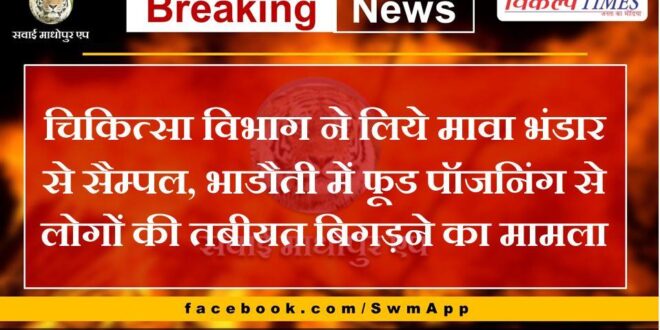 Medical department took samples from mawa store