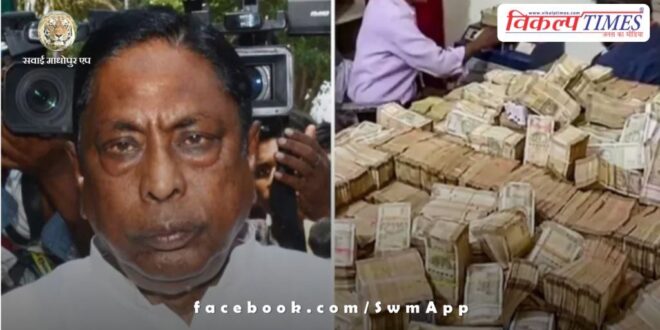 Minister Alamgir Alam Rs 37 crore cash ED Jharkhand