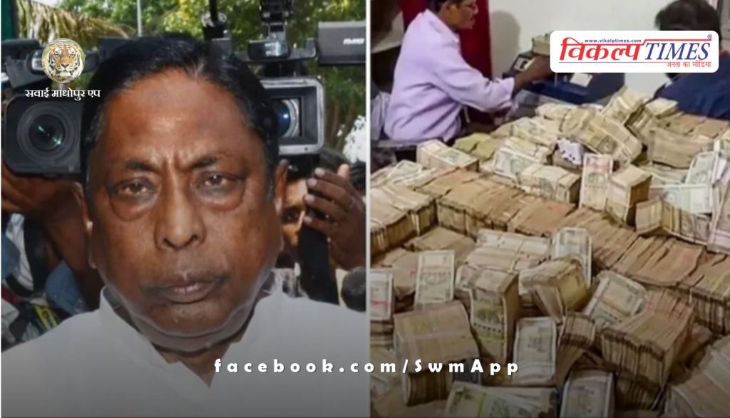 Minister Alamgir Alam Rs 37 crore cash ED Jharkhand