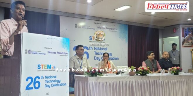 National Technology Day celebrated in Regional Science Center Jaipur