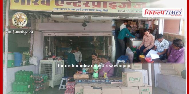 News From Sawai Madhopur 03 May 2024