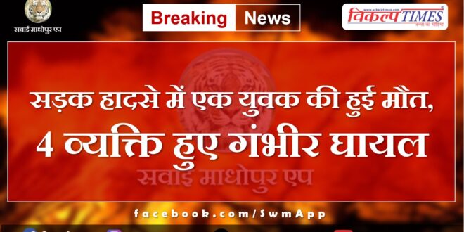 News from Malarna Dungar Sawai Madhopur