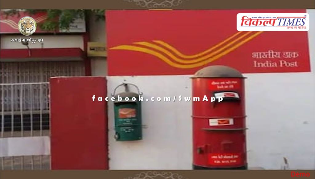 Now Alanpur Post Office will run in a bigger building in sawai madhopur