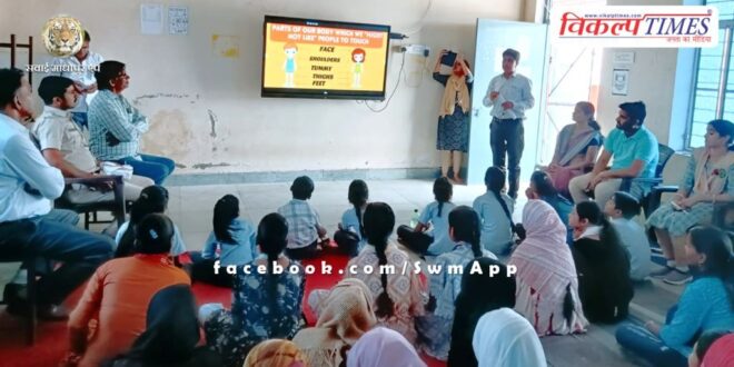 On the occasion of No Bag Day, students were made aware about good touch and bed touch in sawai madhopur