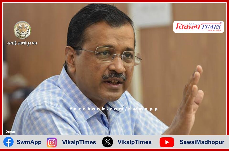 Our country is going through dictatorship, we have to save the country Arvind Kejriwal