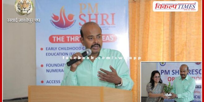PM Shri should develop schools as excellent education centers - Government Secretary School Education