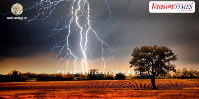 People should remain safe from the effects of lightning by adopting safety measures