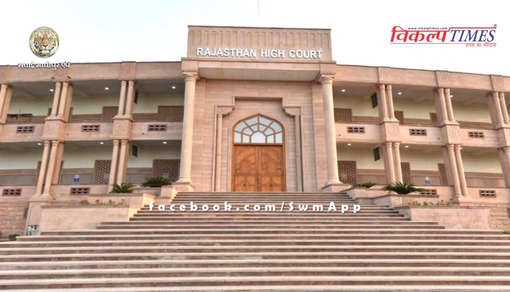 REET exam paper leak case, hearing on bail plea of ​​accused