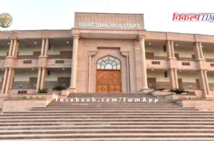 REET exam paper leak case, hearing on bail plea of ​​accused