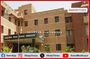RPSC releases proposed exam date of 6 different competitive exams