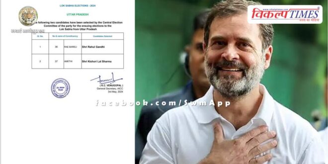 Rahul Gandhi will contest elections from Rae Bareli
