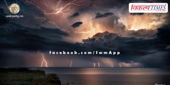 Rain alert tomorrow in 9 districts of Rajasthan, storm can move at a speed of 50 km