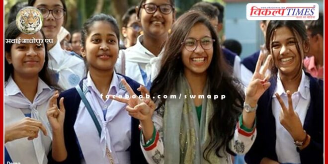 Rajasthan Board 12th result released
