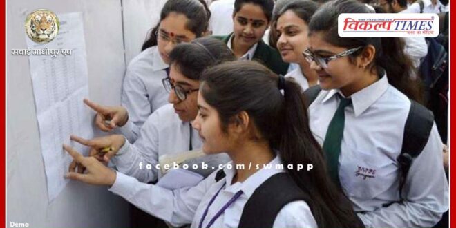 Rajasthan Board 12th result tomorrow